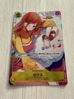 2026年最新】ゼウス プロモ ワンピースカードの人気アイテム - メルカリ