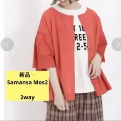 感謝sale❤️9353❤️新品✨SM2③❤️2way ゆったり＆可愛いトップス