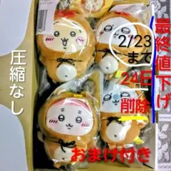 たぬきだもんくじ　☆うさぎ☆古本屋☆モモンガ2個　計4個です