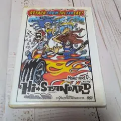 Hi-STANDARD/ATTACK FROM THE FAR EAST