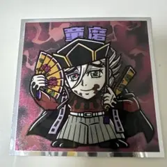 鬼滅の刃 童磨 ビックリマンシール No.15