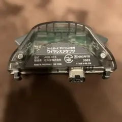 ゲームボーイアドバンス専用 ワイヤレスアダプタ AGB-015