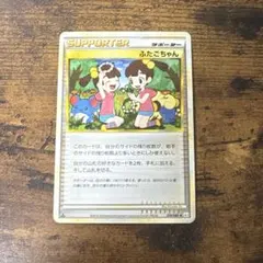 ポケモンカード ふたごちゃん ◆ L3 頂上大激突 078/080 レジェンド