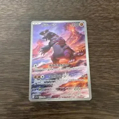 ポケモンカード　グラードン AR SV3a レイジングサーフ 069/062のサムネイル