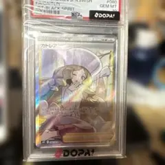 PSA10】キハダ SAR SV1a トリプレットビート 099/07 - メルカリ