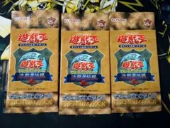 2026年最新】遊戯王 プレミアムパック 東京ドームの人気アイテム