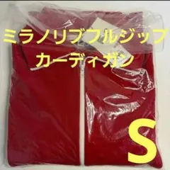 ユニクロC ミラノリブフルジップカーディガン レッド S UNIQLOC　赤