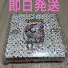 2026年最新】ポケモンカード 151 box シュリンク付きの人気アイテム