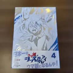 ウマ娘 シンデレラグレイ 4 豪華版