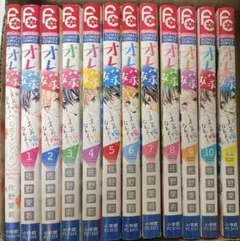 2025年最新】オレ嫁。全巻の人気アイテム - メルカリ