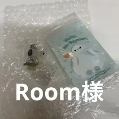 Room様　専用スヌーピーカプセルトイ フィギュア