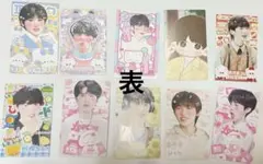 时代少年团トレカ￼ 即購入できません