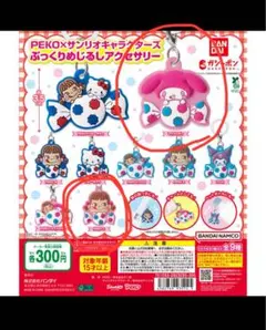 PEKO x サンリオキャラクターズぷっくりめじるしアクセサリーぺこちゃん不二家