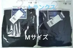 ブロスバイワコールメン トランクス2枚(Mサイズ)前あき 綿100%