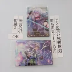 千　2種　アイドリッシュセブン　アイナナ　ウエハース　カード　26　最新