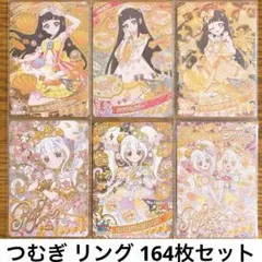 おねがいアイプリ1弾 星4 サイン コンプリートセット いのり あおい