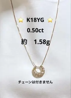 ⭐️GSTV⭐️K18YGダイヤモンドペンダントトップ　馬蹄ペンダントトップのサムネイル