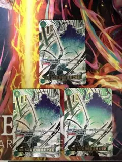 ワンピースカード 鬼気 九刀流 阿修羅 抜剣 亡者戯 パラレル 3枚セット