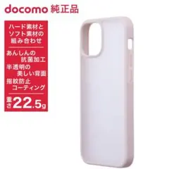 docomo純正品 iPhone 13mini ケース ピンクベージュのサムネイル