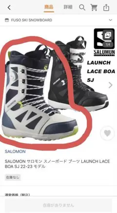 サロモン LAUNCH LACE SJ BOA26cm SALOMON（サロモン） 25-26 SALOMON/サロモン X APPROACH LACE SJ BOA