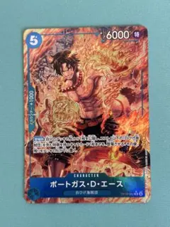 ポートガス・D・エース　Rパラレル OP08-052：ワンピースカードゲーム