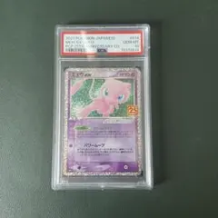 ポケカ　ミュウex プロモ　25th PSA10 ワンオーナー
