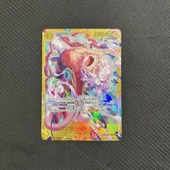 ワンピースカード モンキー・D・ルフィ シークレット SEC EB04-061