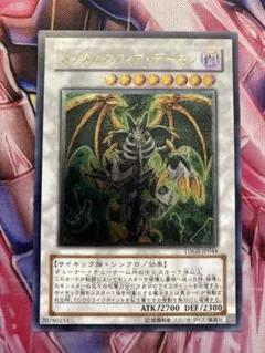 遊戯王 メンタルスフィア・デーモン TDGS-JP044レリーフ - メルカリ