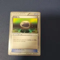 ポケカ　かるいし