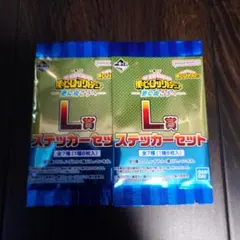 一番くじ　ヒロアカ　L賞　ステッカーセット2点
