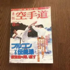 Item thumbnail for item 16d14209-4473-4efd-a479-7add95ae263f