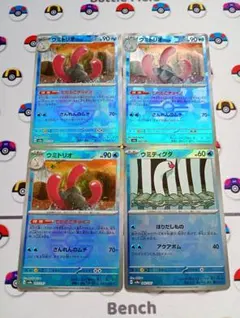 ポケモンカード ウミディグダ ウミトリオ モンスターボール ミラー 進化ライン