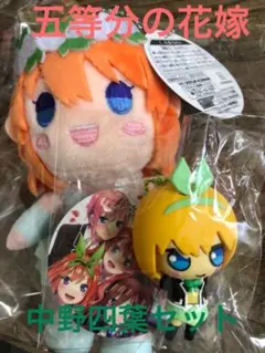 値下げ！五等分の花嫁　中野四葉セット
