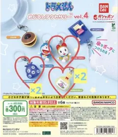ドラえもん めじるしアクセサリーvol.4 5個セット