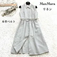 ★美品★マックスマーラ リネン 本革ベルト付きシャツワンピース ノースリーブ