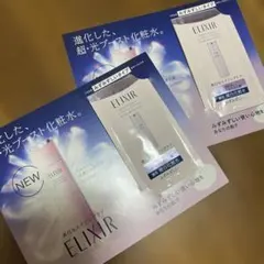 エリクシール ブライトニング みずみずしいタイプ 化粧水＆乳液 お試し 試供品