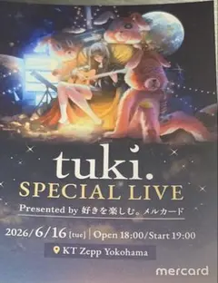 tuki. スペシャルライブ 限定 ステッカー & クリアファイル セット