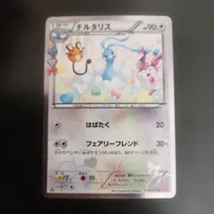 ポケモンカード　チルタリス U CP3 ポケキュンコレクション