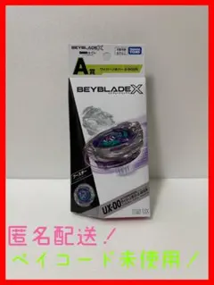 ワイバーンホバー 2-80GN メタルコート バイオレット ラストワン