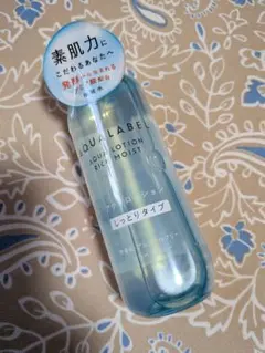 AQUA LOTION RICH MOIST 化粧水　しっとりタイプ220mlのサムネイル