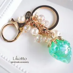 【K23】イチゴチャーム　キーホルダー　いちごストラップ　ミントグリーン