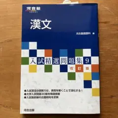 漢文