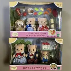 2026年最新】シルバニアファミリー まとめ売りの人気アイテム - メルカリ