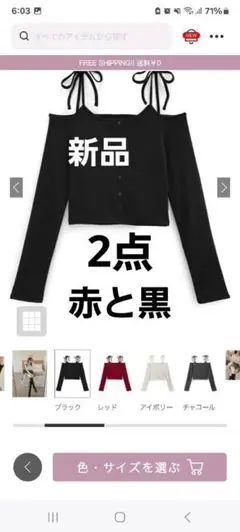 GRL新品 2点セット ショルダーリボンオフショルテレコリブトップス