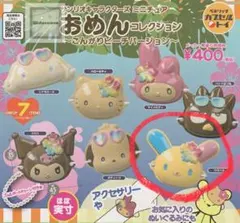 おめんコレクション 日焼け　うさはな　カプセルトイ　サンリオ