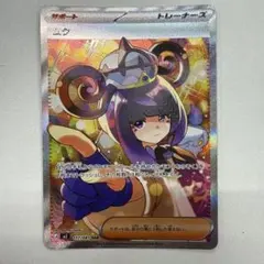ムク SAR M 拡張パック アビスアイ キラ 117/081