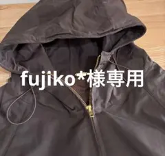 fujiko*様専用