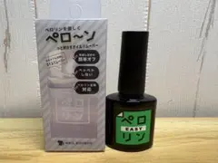 【ネイル工房 ペロリン EASY ＋ ぺロ〜ン オイルリムーバー セット】