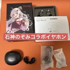 2026年最新】石神のぞみ イヤホンの人気アイテム - メルカリ