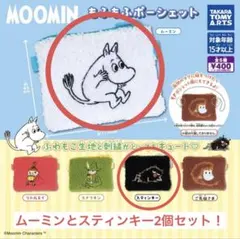 MOOMIN もふもふポーシェット　ムーミン　スナフキン　2個セット